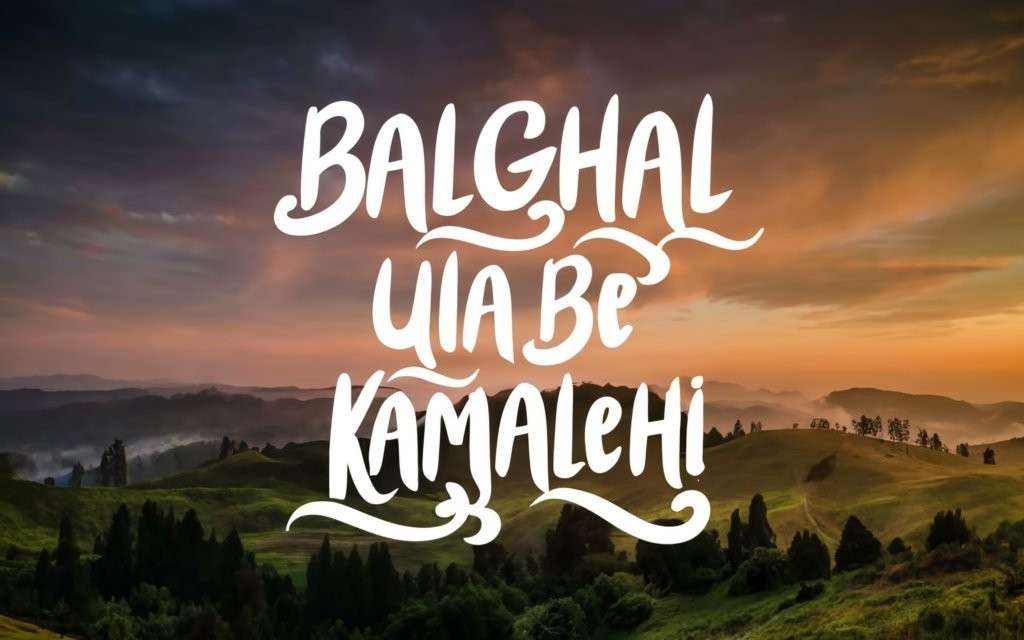 Balaghal Ula Be Kamalehi Naat Lyrics