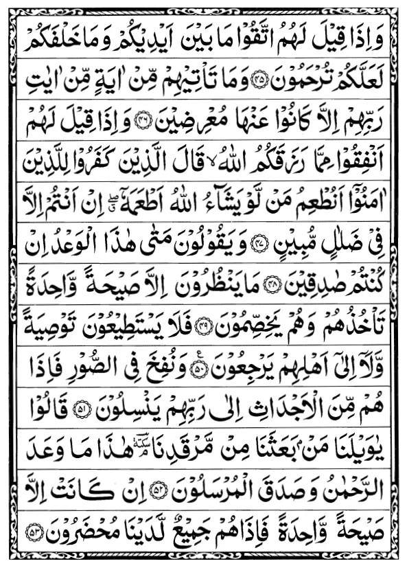 Surah Yasin