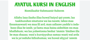 Ayatul Kursi in English