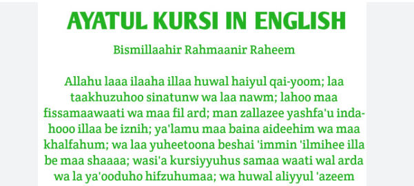 Ayatul Kursi in English | Translation, Benefits & Meaning 1 Ayatul Kursi in English