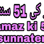 Namaz ki Sunnate Full in Detail