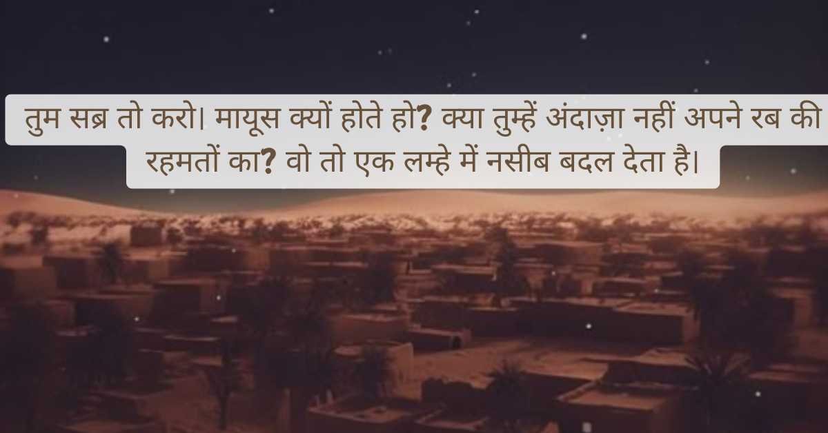 Best Allah Shayari | Allah Ke Pyaar Aur Rehmat Ki Shayari | Islam For All