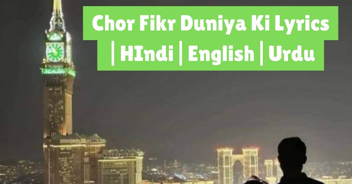 Chor Fikr Duniya Ki Lyrics