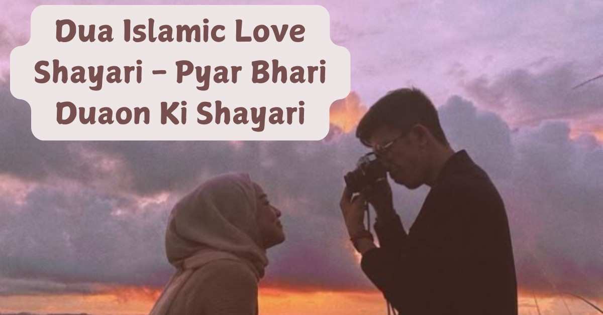 Dua Islamic Love Shayari ki ek pyaari tasveer, jisme pyaar aur duaon ke beech ki gehraiyon ko shayari ke zariye vyakt kiya gaya hai, jo dil ko sukoon deti hai.