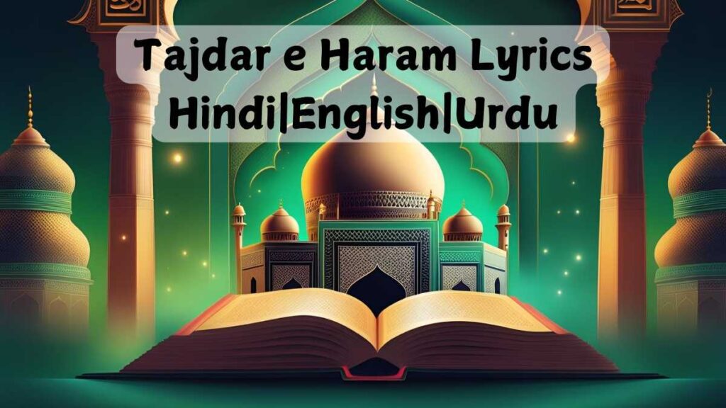 Tajdar e Haram Lyrics Hindi|English|Urdu