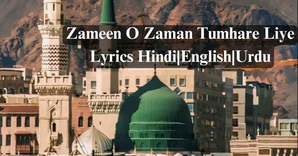 Zameen O Zaman Tumhare Liye Lyrics