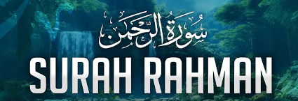 Surah Ar-Rahman