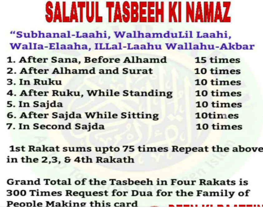 salatul tasbeeh 