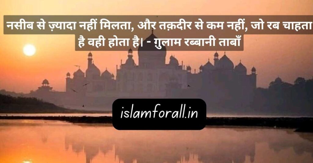 islamic shayari in hindi 