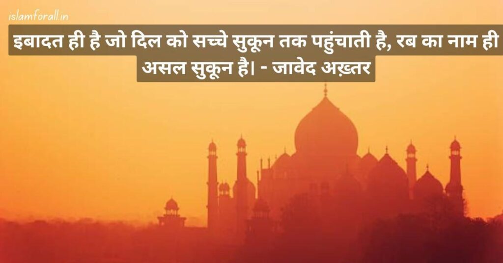 islamic shayari in hindi 