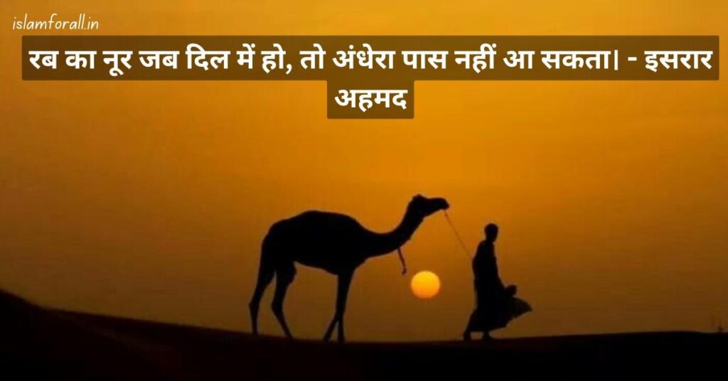 islamic shayari in hindi 