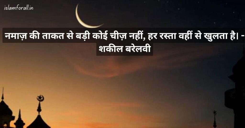 islamic shayari in hindi 