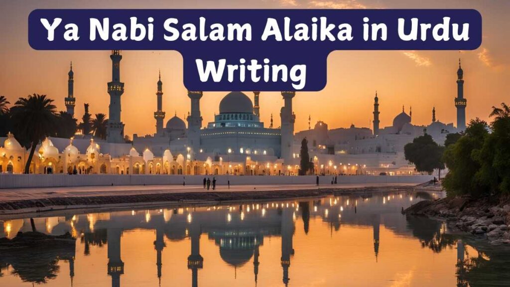 Ya Nabi Salam Alaika in Urdu Writing