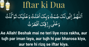 Iftar Ki Dua In Hindi, English & Iftar Time Today | Islam For All