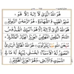 Last 3 Ayat of Surah Al-Hashr | Translation & Benefits