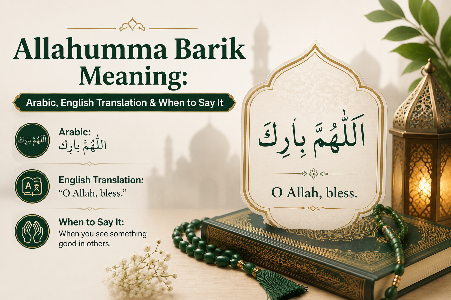 Allahumma Barik