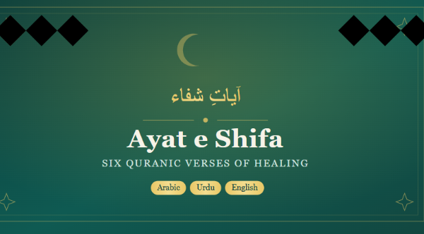 Ayat e Shifa